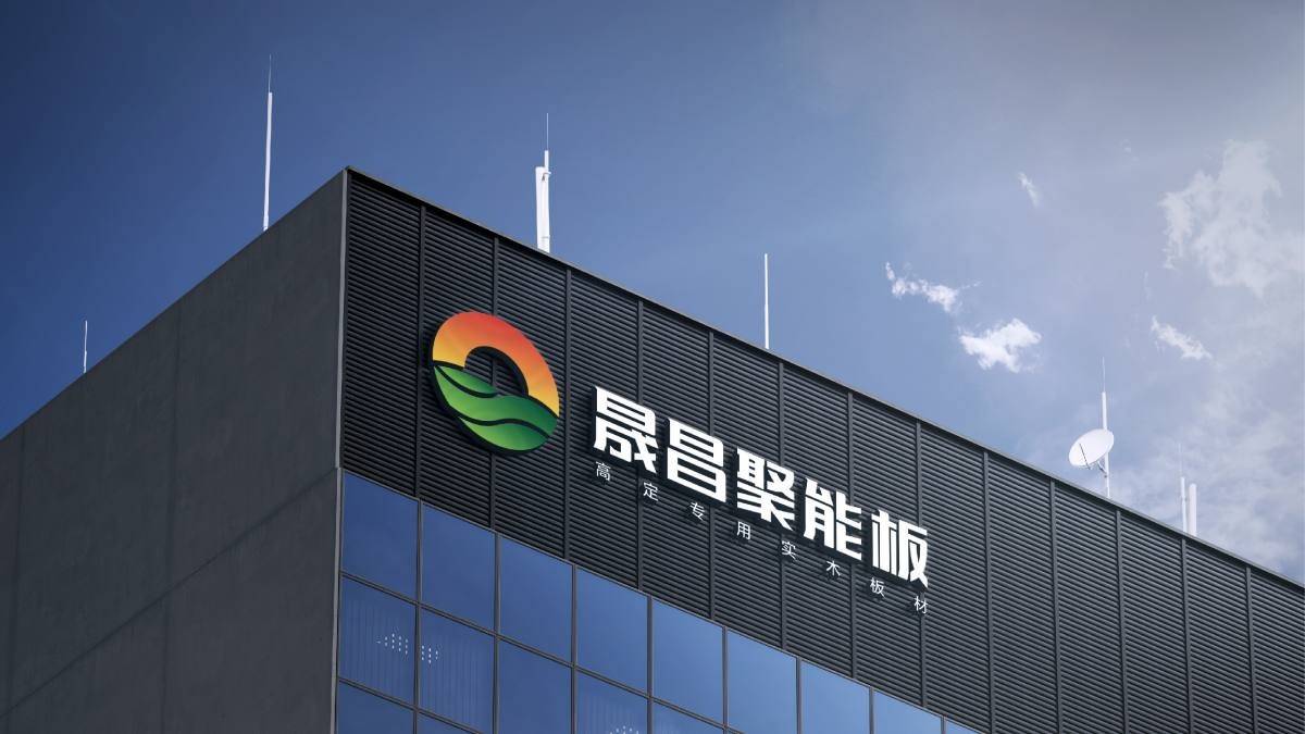 山东晟昌新材料有限公司企业形象广告登陆央视，品牌影响力更上一层