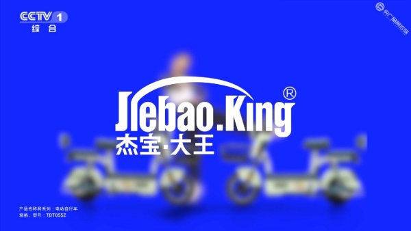 杰宝大王电动车登录央视七大主流频道，品牌影响力更上一层